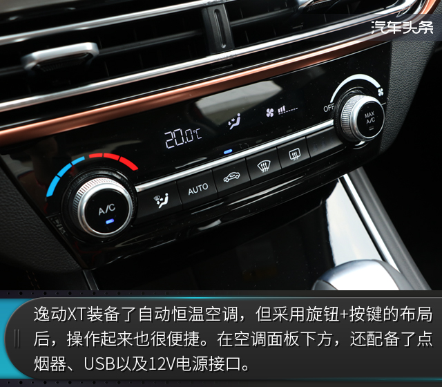 试驾长安逸动xt最新视频,长安第二代逸动xt如何