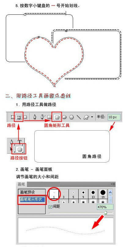 ps虚线绘制方法是什么,ps虚线制作教学视频