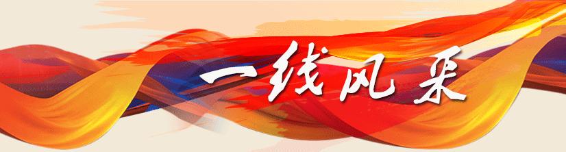 一线风采南航,一线风采视频