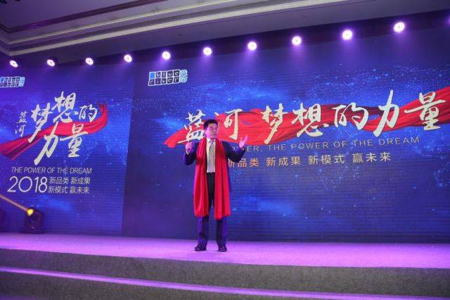 蓝河用梦想点燃荣耀之夜，让奋斗再创未来