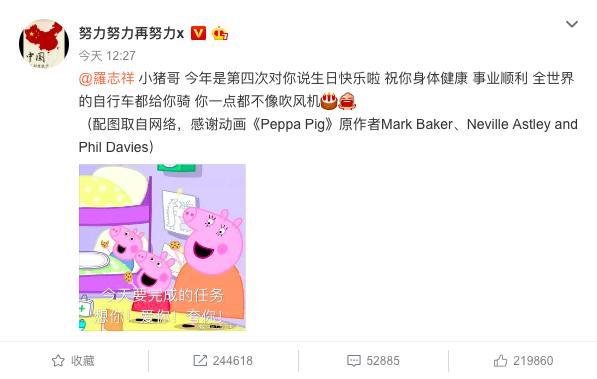 张艺兴佩奇,张艺兴版权意识