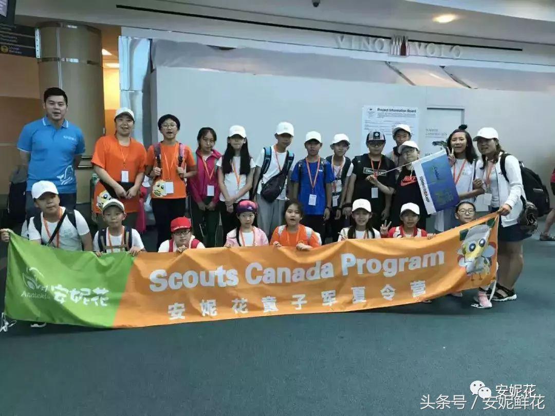 浸入式体验北美教育，安妮花2018童子军夏令营跨国行记