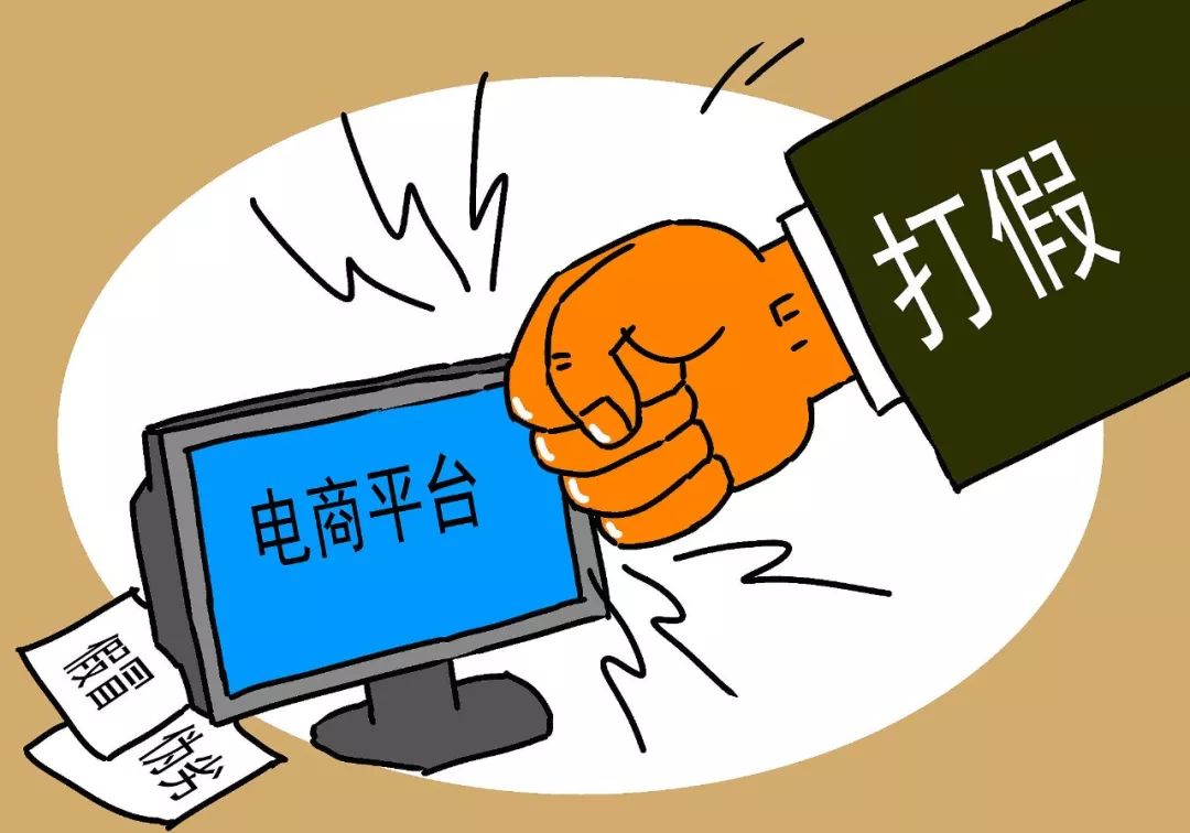 “拼多多”多款商品涉嫌售假 央视评论：“拼”再多不售假是底线