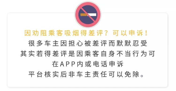 滴滴司机可以要求乘客不能抽烟吗,滴滴有规定乘客不许抽烟吗