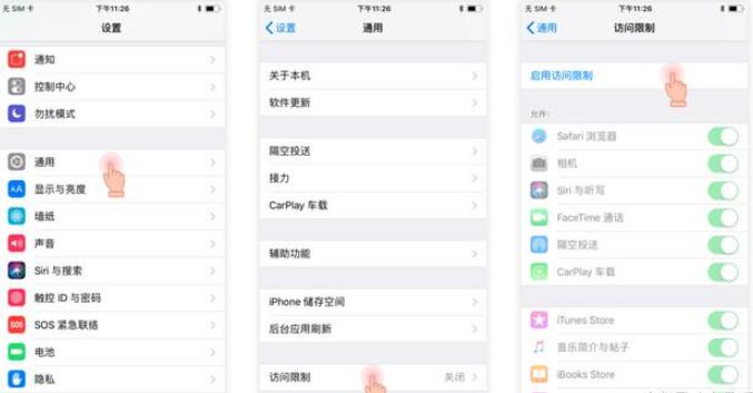 iphone的访问设置在哪里,iphone的访问限制怎么隐藏app