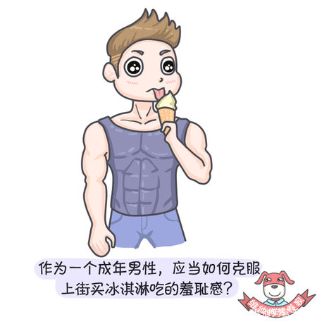 怎么越吃冰淇淋越吃越胖,怎么吃冰淇淋不会胖
