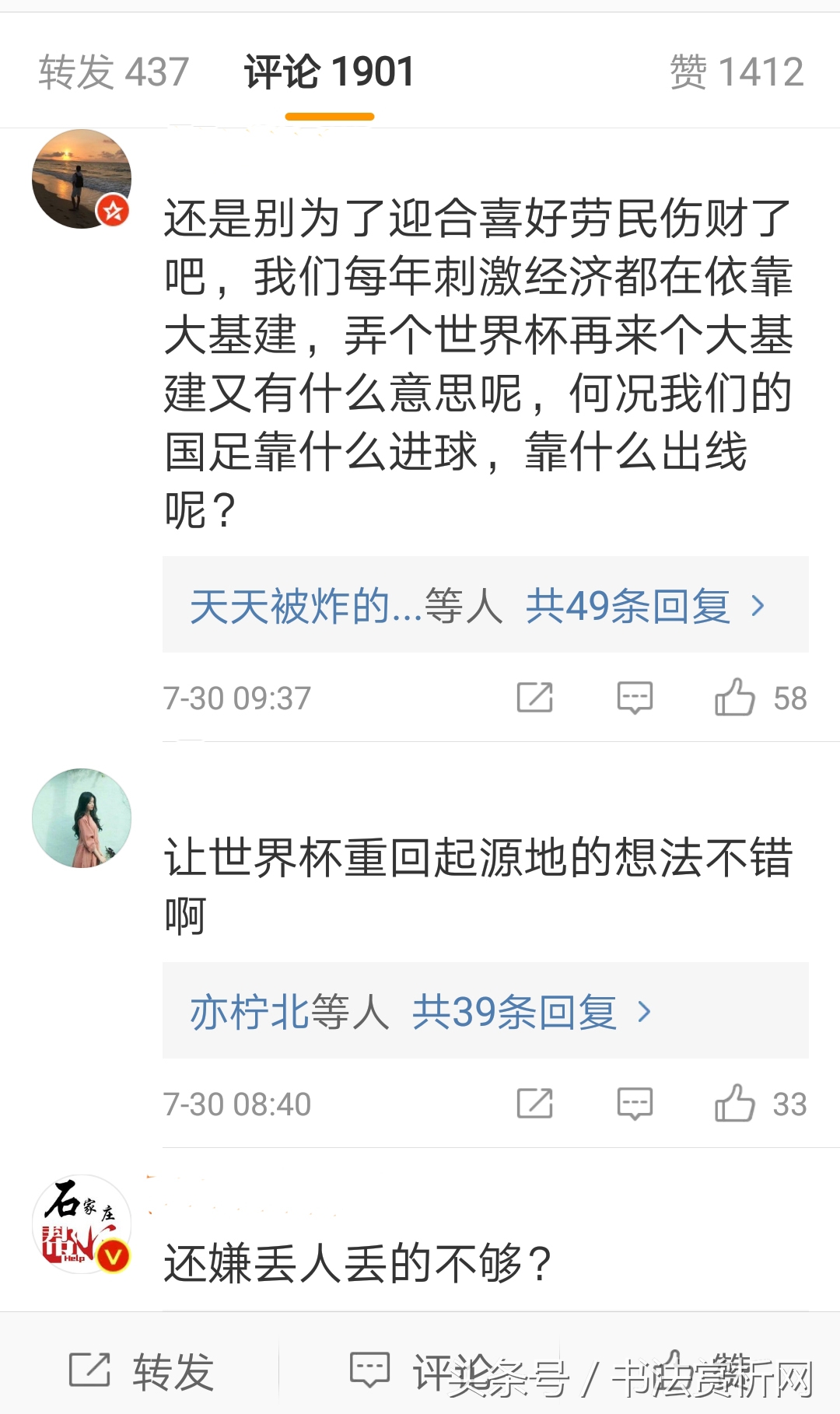 中国足球能踢过哪个国家,中国足球走得更远