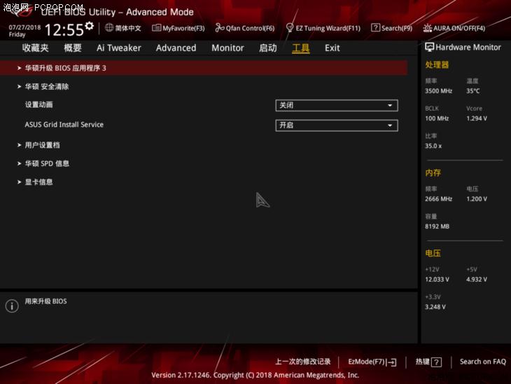 鍗庣rogstrixb450m鎼厤,鍗庣rogstrixx470-fgaming娴嬭瘎