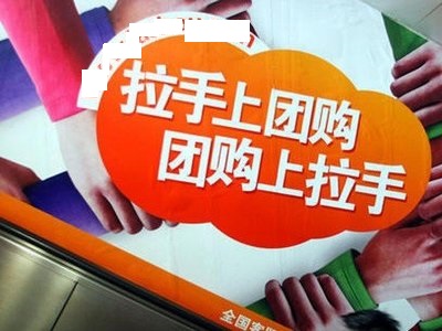 团购巨头落幕后续,拉手网倒闭了吗