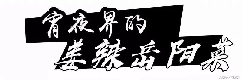 送花甲/小龙虾！还有岳阳姜辣菜助阵，这家小龙虾音乐剧演的不错