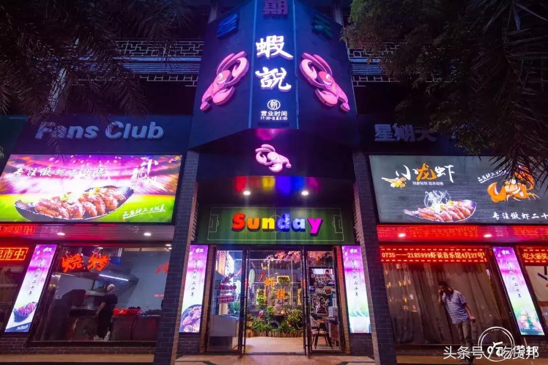 送花甲/小龙虾！还有岳阳姜辣菜助阵，这家小龙虾音乐剧演的不错