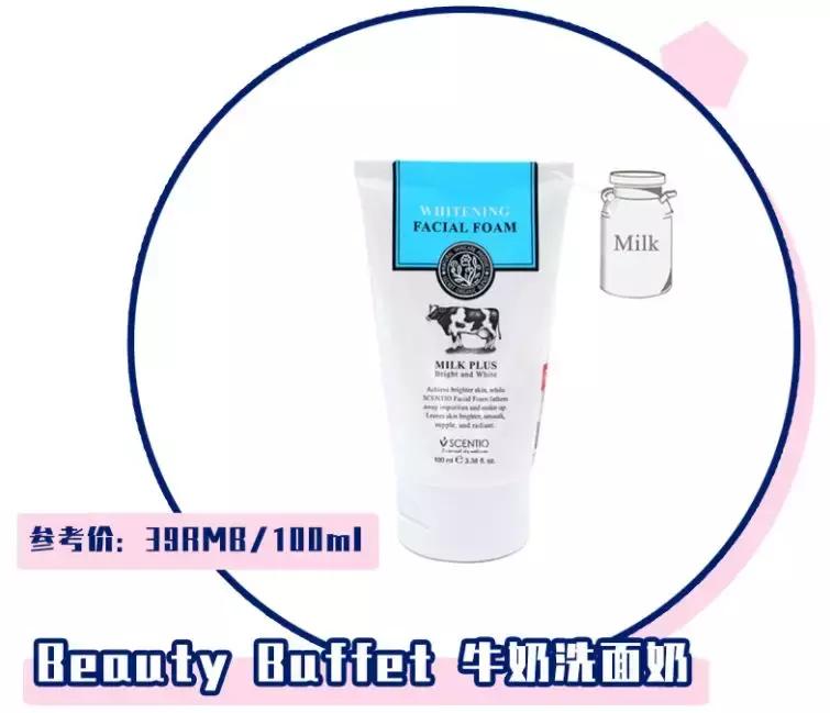 什么洗面奶温和控油祛黑头,好用的洗面奶控油祛痘