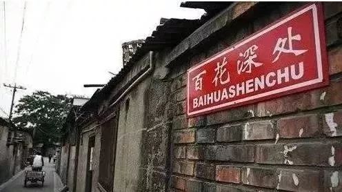 西城最后一个!20年的老市场9月底就没!想怀念的赶紧!