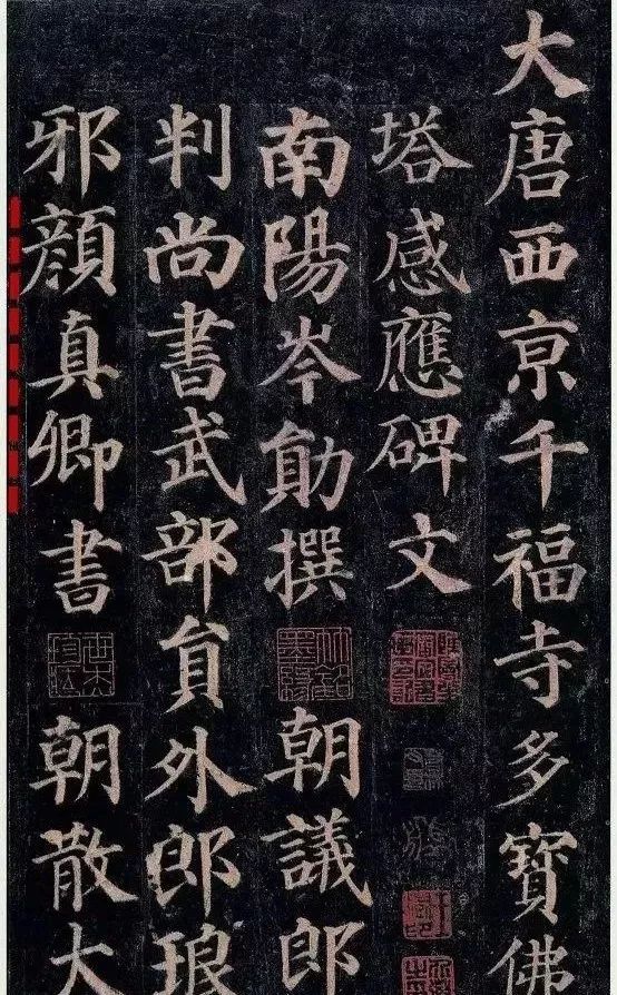 颜真卿学书历程,颜真卿书风的变化