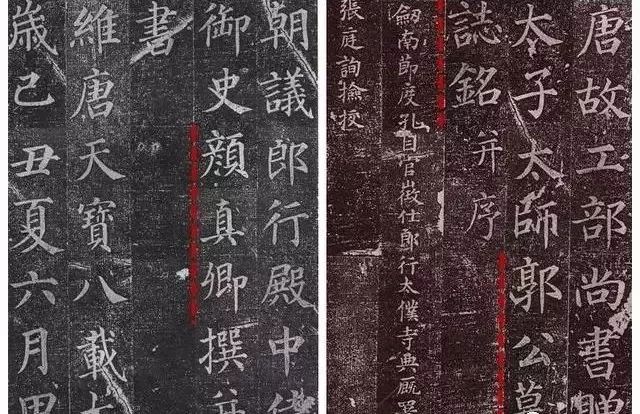 颜真卿学书历程,颜真卿书风的变化