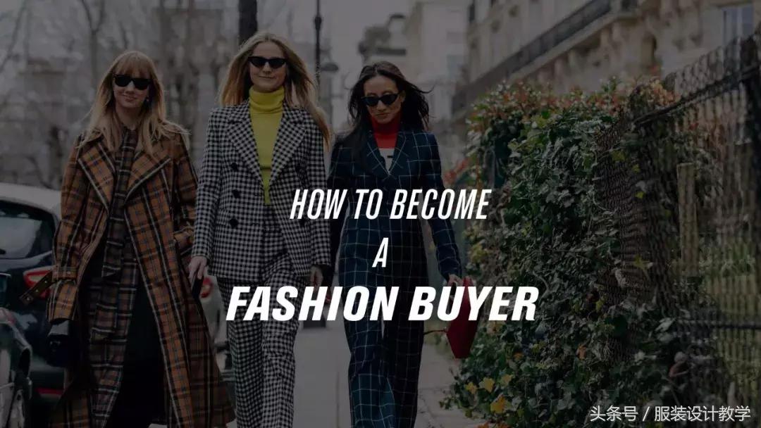 什么是真正意义上的买手店,买手行业潜规则