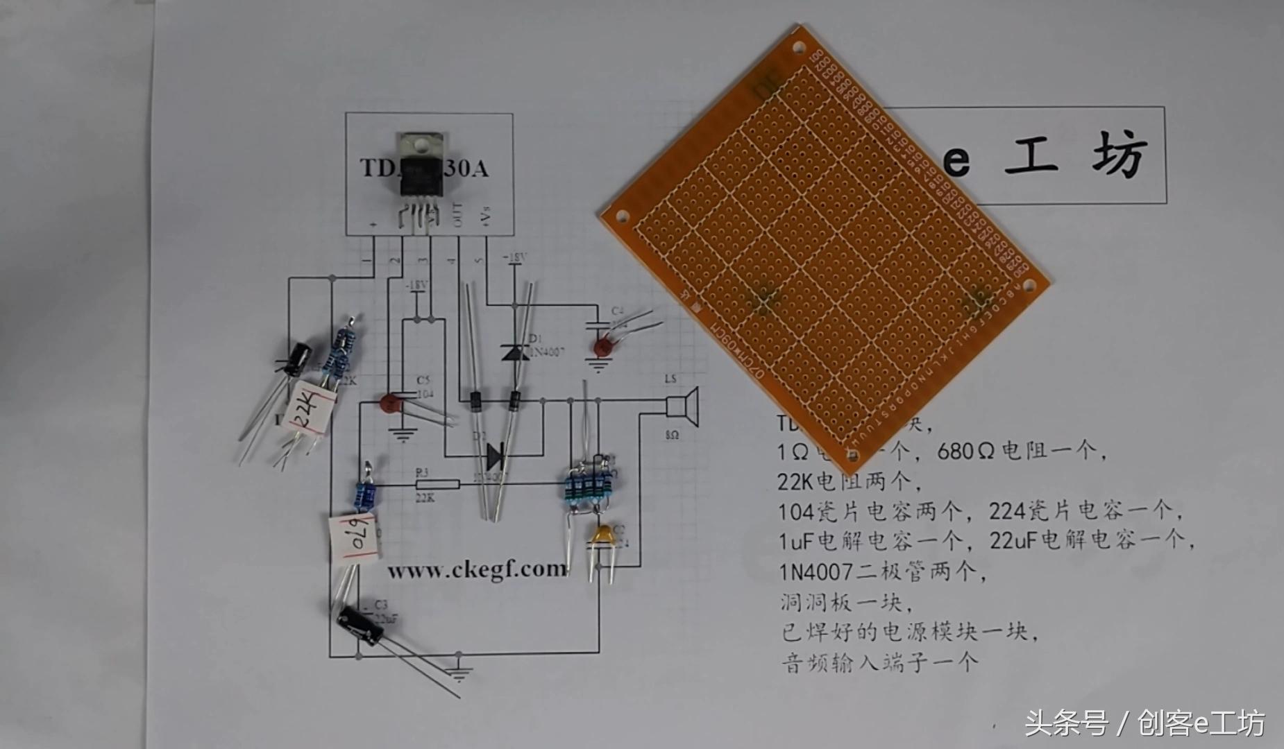 tda2030a功放是什么时候的芯片,tda2030a功放不插喇叭会发热吗
