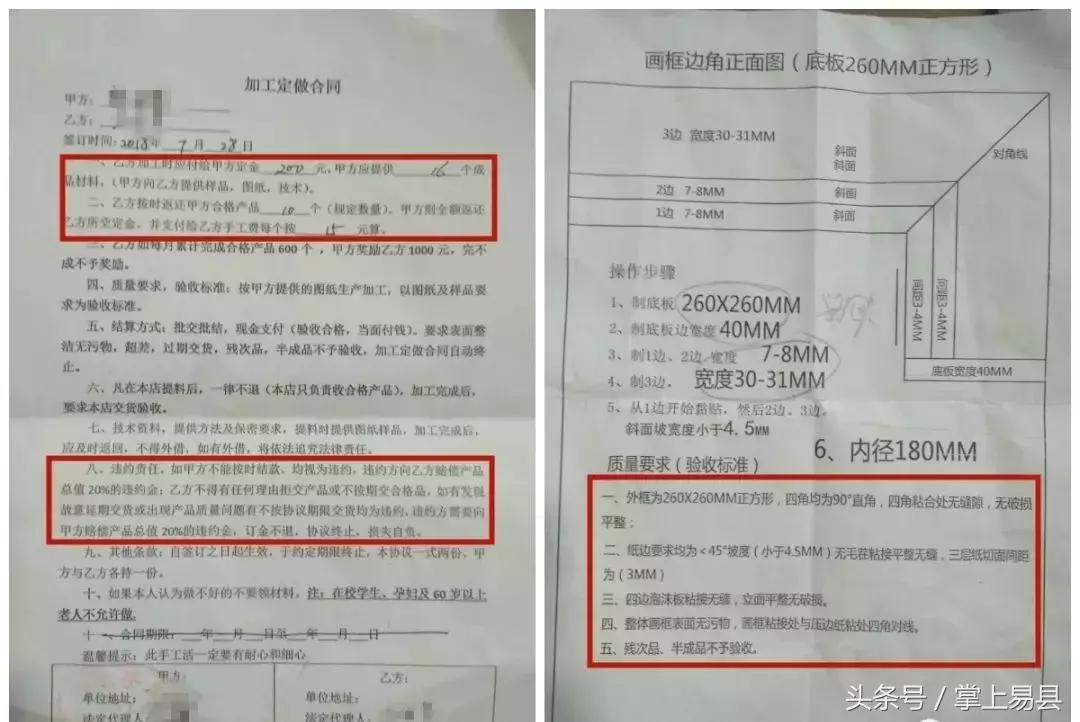 手工活抢单骗局,邢台手工活外发的骗局