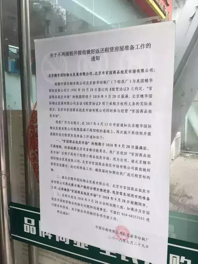 西城最后一个！20年的老市场9月底就没！想怀念的赶紧！