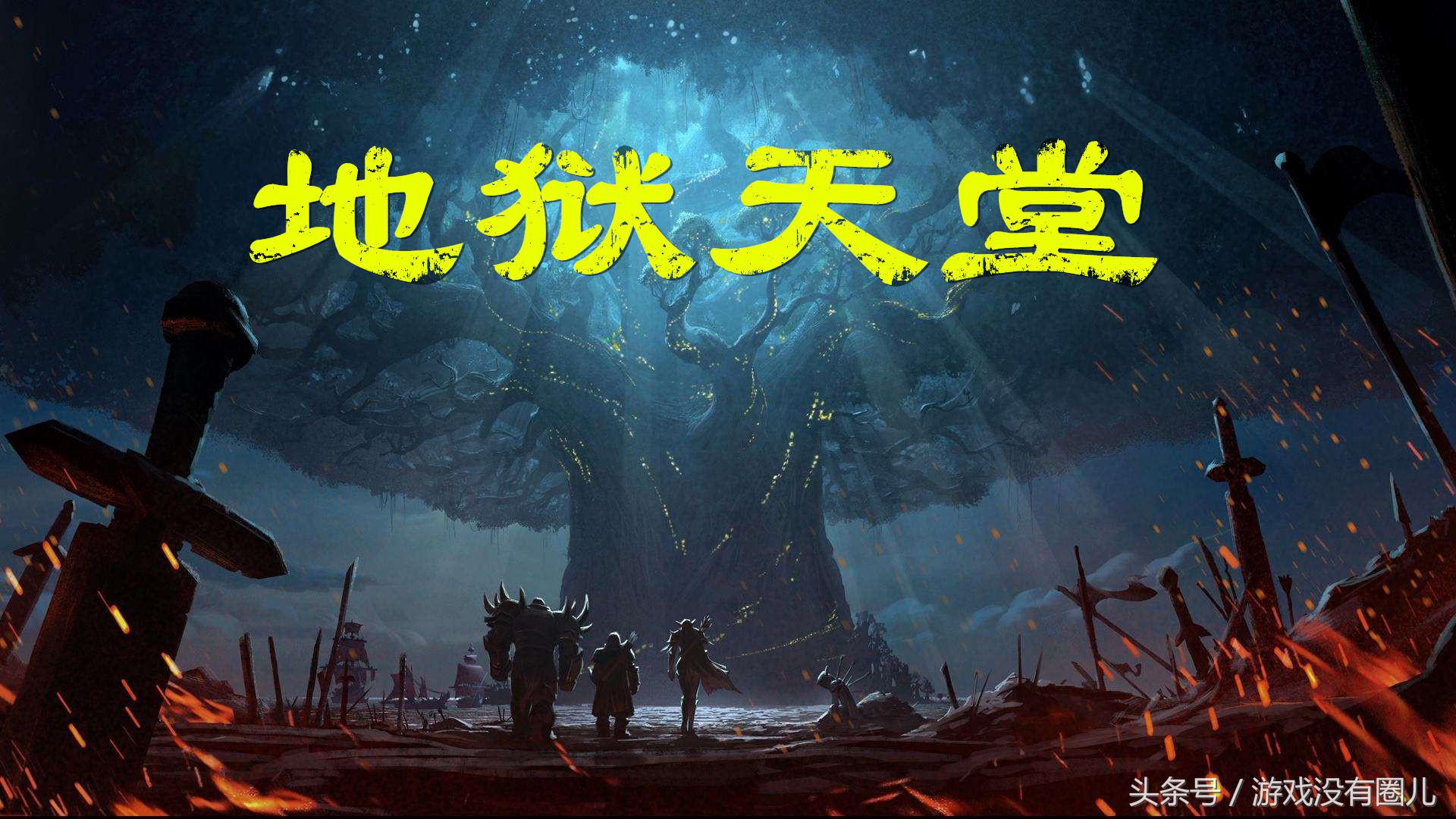 魔兽世界8.0探索鲜血关口,魔兽世界守尸怎么解决