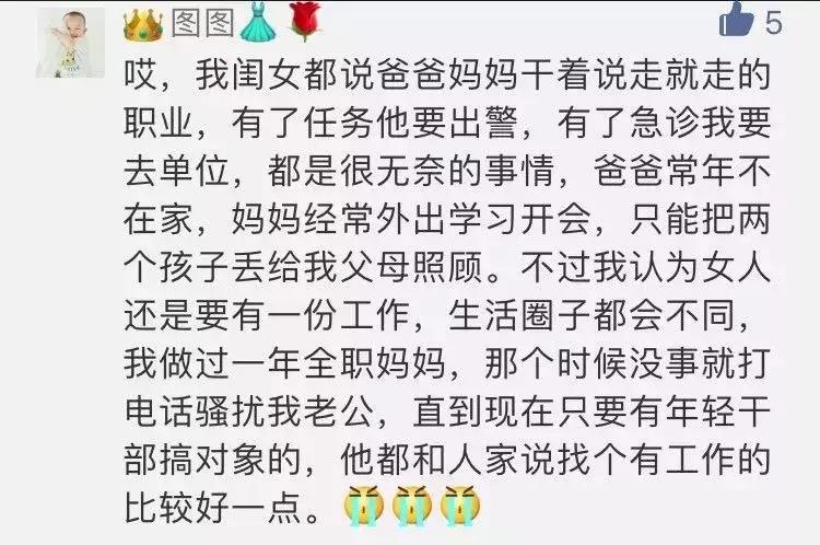由给婆婆买礼物说开去,军婚里的经济独立有多重要?