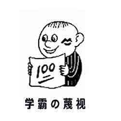 高中数学考140多分的孩子,高中数学考140分意味着什么