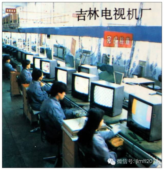 吉林市电视机厂叫什么,吉林市电视厂
