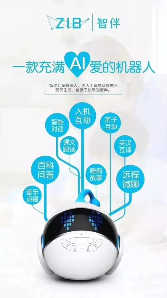 特殊群体关爱活动,免费送智伴机器人