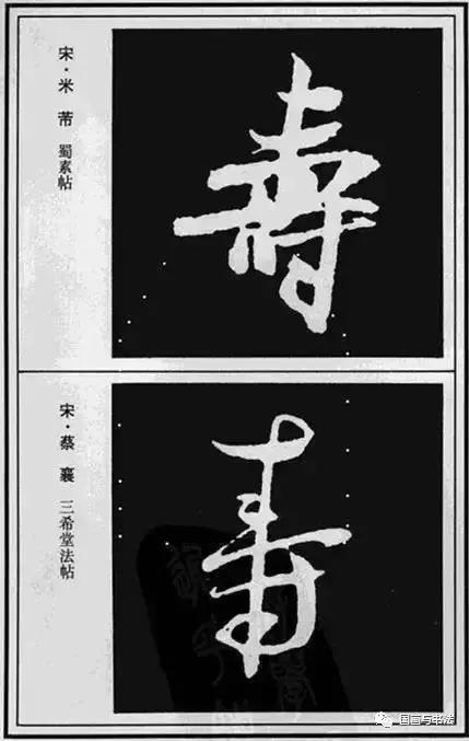 书法字画百寿图,书法百寿图