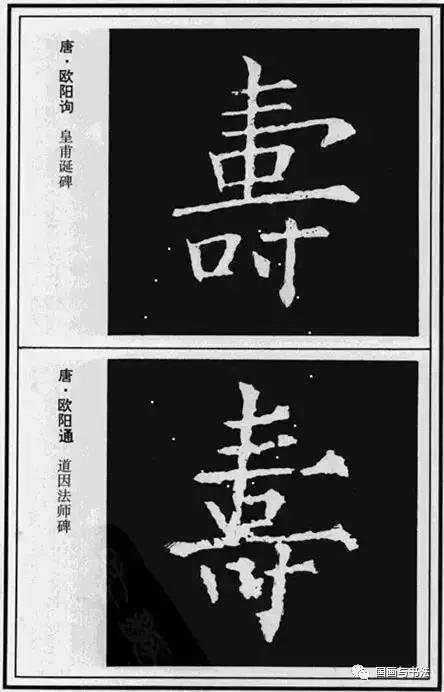 书法字画百寿图,书法百寿图