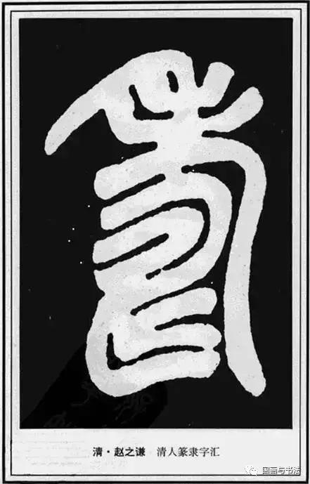 书法字画百寿图,书法百寿图