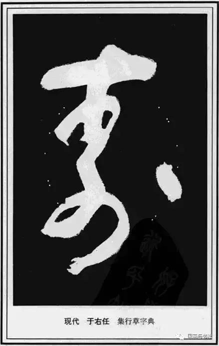 书法字画百寿图,书法百寿图