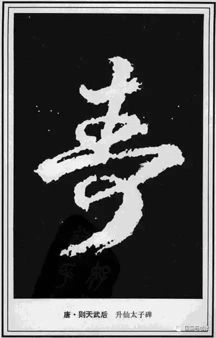 书法字画百寿图,书法百寿图