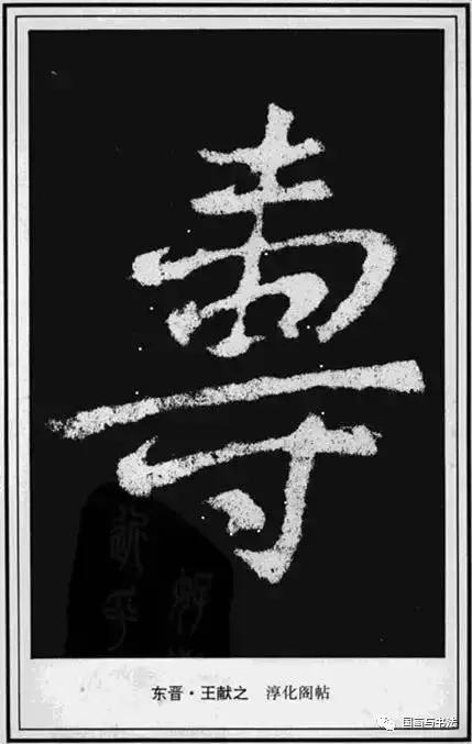 书法字画百寿图,书法百寿图