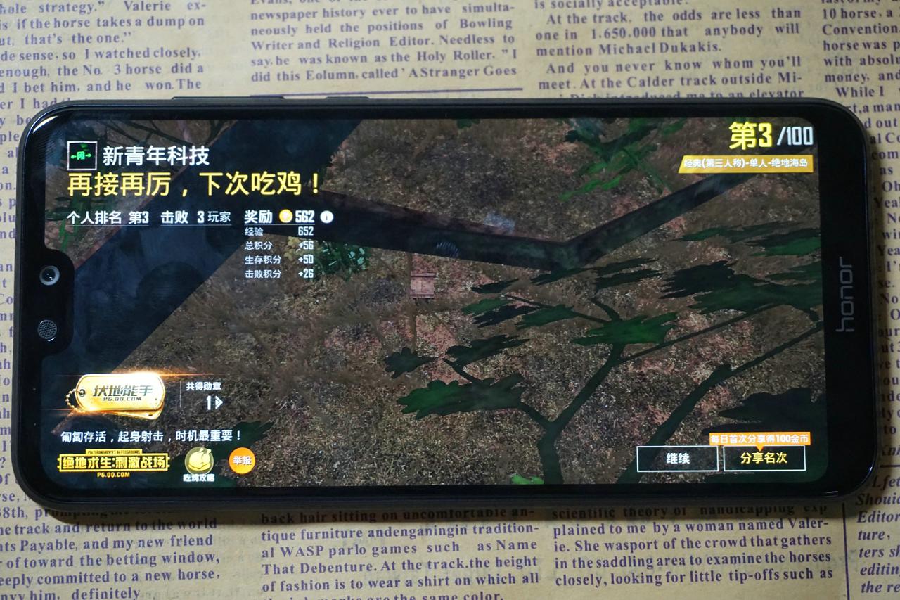 荣耀9i升级华为10.0系统,荣耀9i游戏体验吃鸡