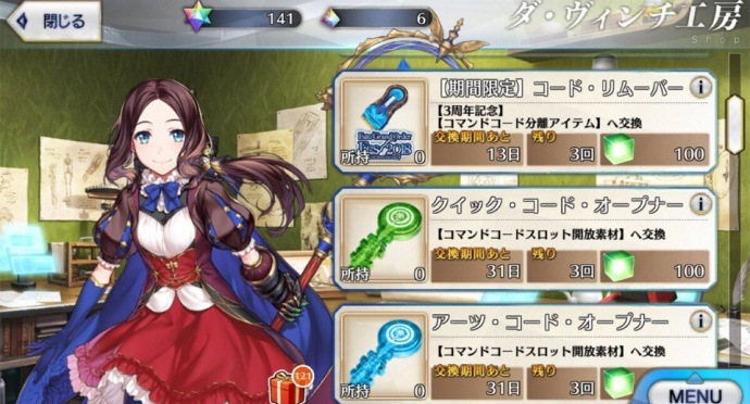 《FGO》日服纹章系统介绍，打进去用绿方块，抠出来要用金方块