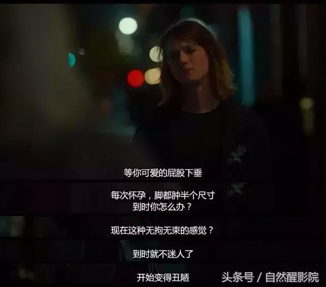 女性长效避孕片,看完能让人恐婚的电影