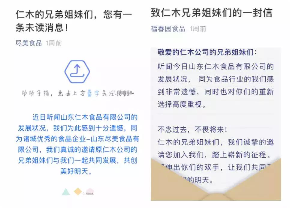 聚焦│山东一食品企业解散清算,员工遭其他企业疯抢!