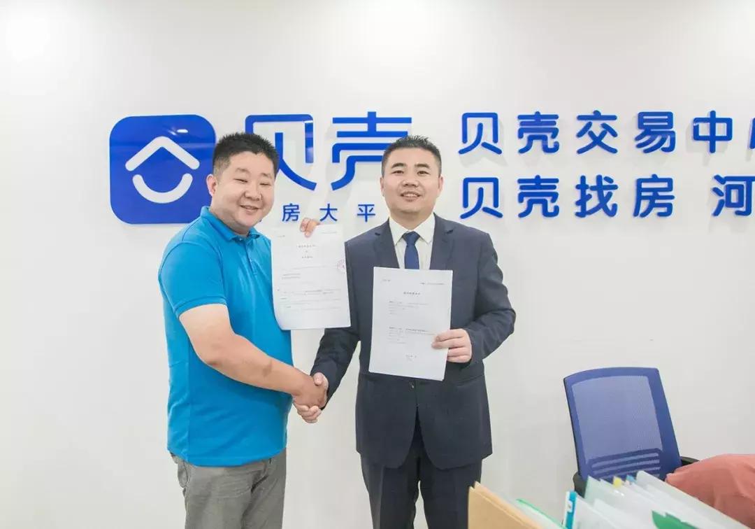 扬帆起航，贝壳喜迎新成员，洛阳贝壳50店齐签约