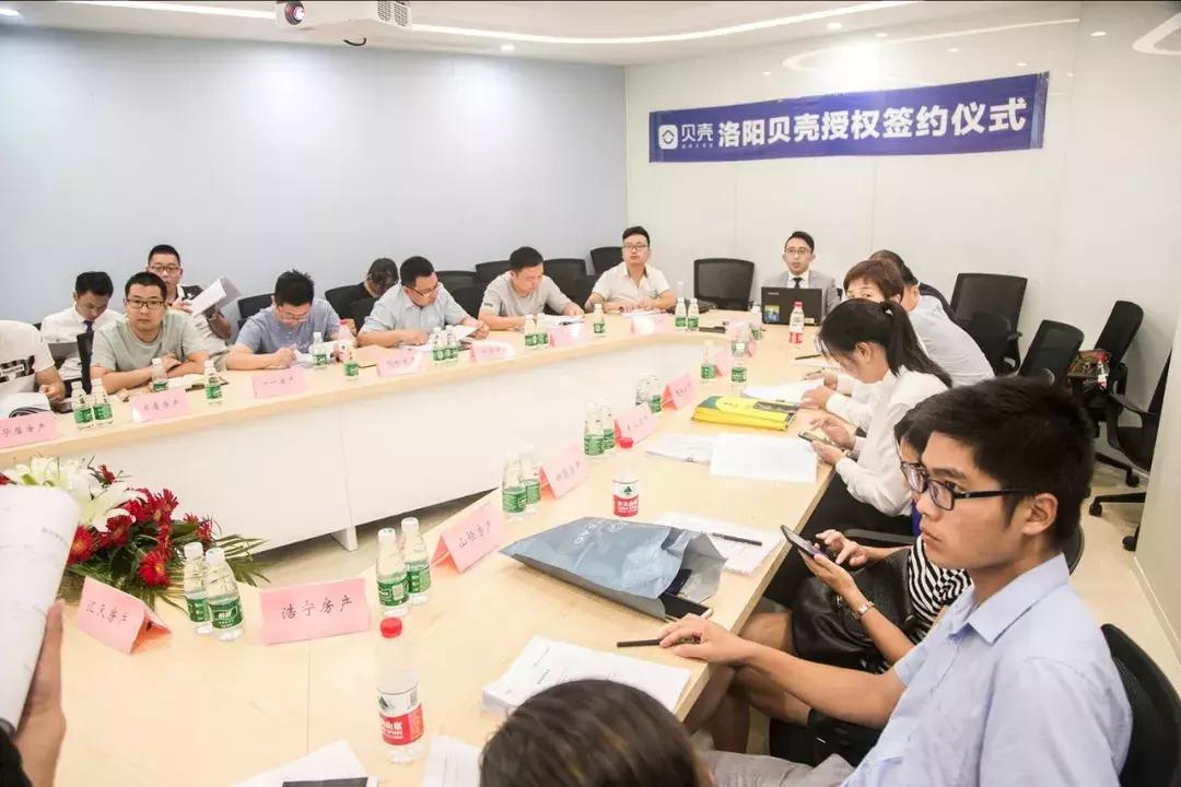 扬帆起航，贝壳喜迎新成员，洛阳贝壳50店齐签约