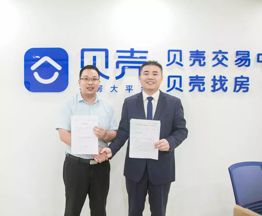 扬帆起航，贝壳喜迎新成员，洛阳贝壳50店齐签约