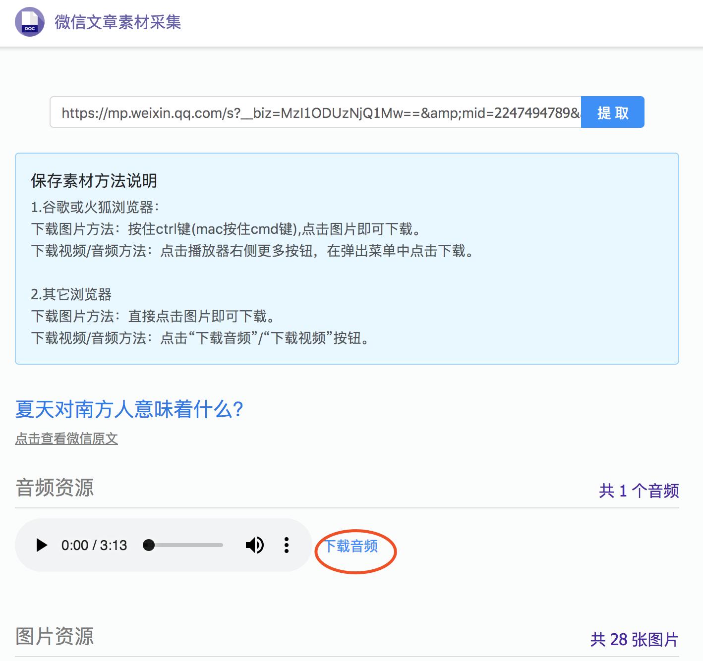 公众号里的视频怎么保存到手机里,微信公众号文章中图片和视频