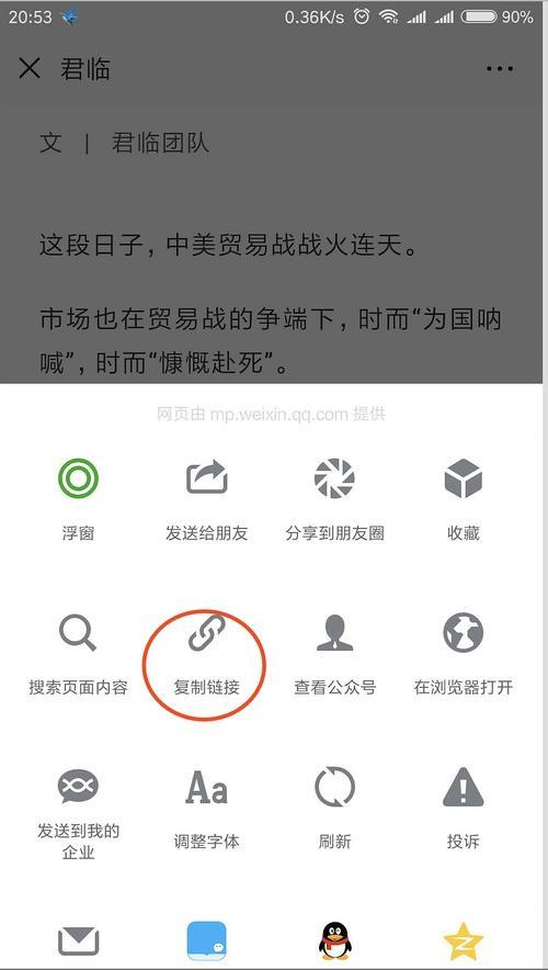 公众号里的视频怎么保存到手机里,微信公众号文章中图片和视频