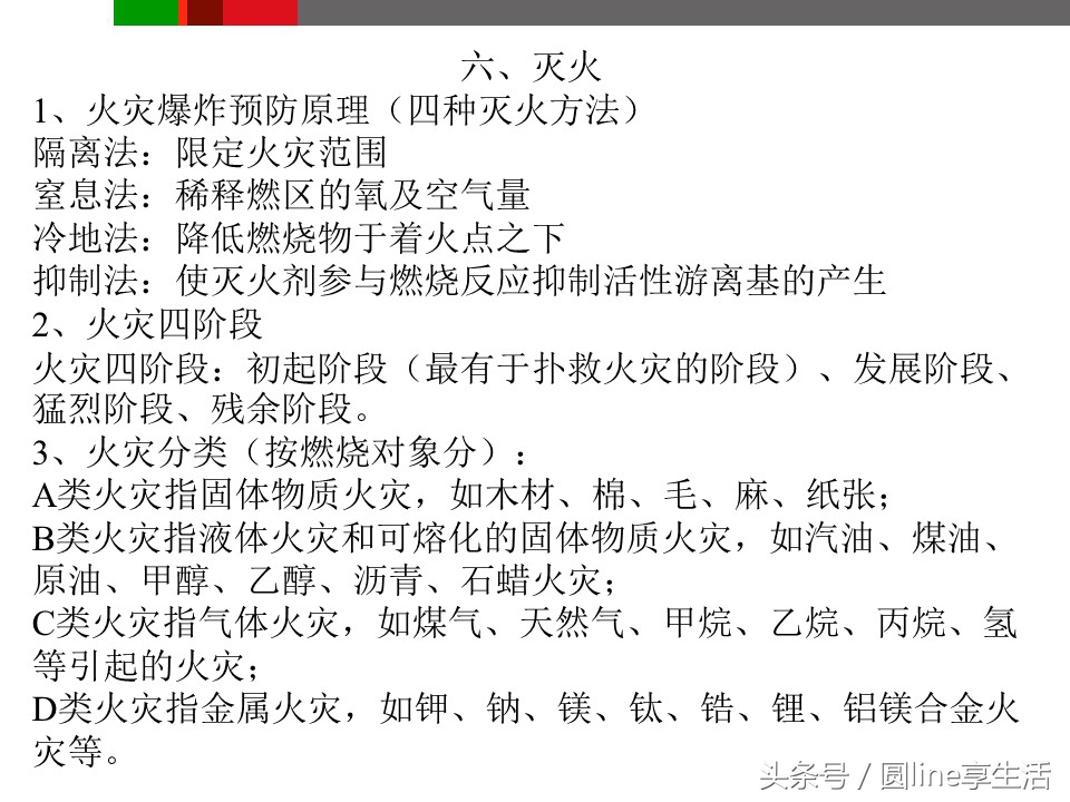 浼佷笟瀹夊叏鐢熶骇鍩硅ppt鍏嶈垂,浼佷笟瀹夊叏鐢熶骇绠＄悊鍩硅PPT璇句欢