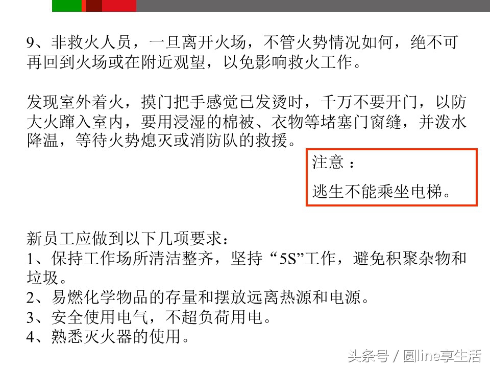 浼佷笟瀹夊叏鐢熶骇鍩硅ppt鍏嶈垂,浼佷笟瀹夊叏鐢熶骇绠＄悊鍩硅PPT璇句欢