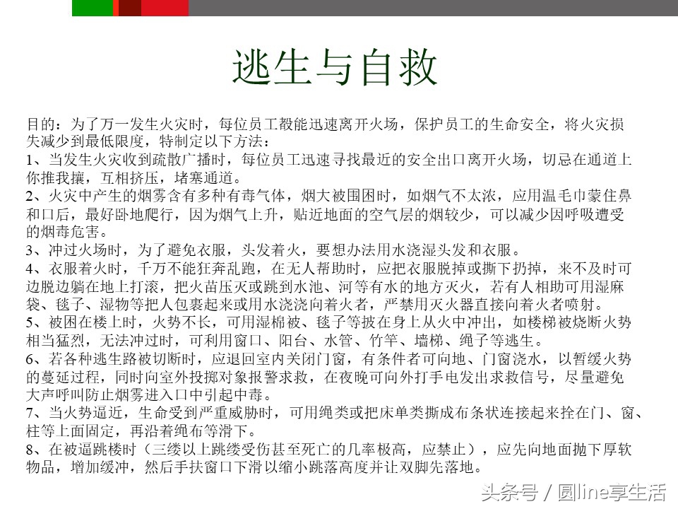 浼佷笟瀹夊叏鐢熶骇鍩硅ppt鍏嶈垂,浼佷笟瀹夊叏鐢熶骇绠＄悊鍩硅PPT璇句欢