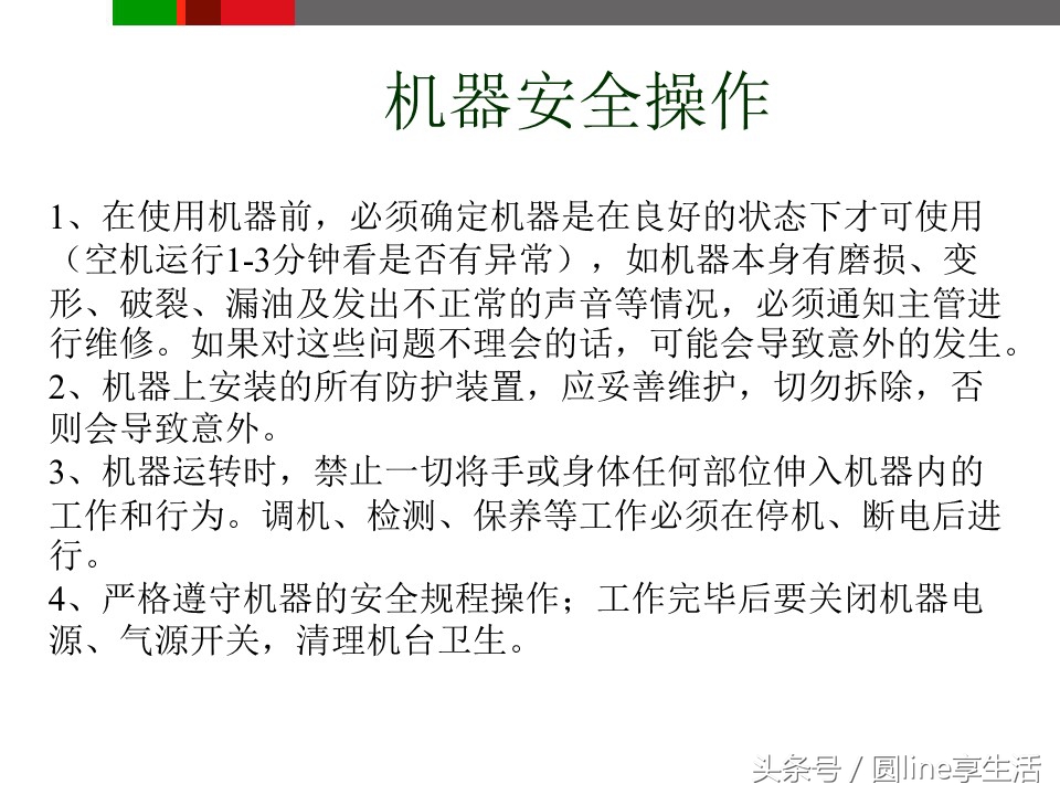 浼佷笟瀹夊叏鐢熶骇鍩硅ppt鍏嶈垂,浼佷笟瀹夊叏鐢熶骇绠＄悊鍩硅PPT璇句欢