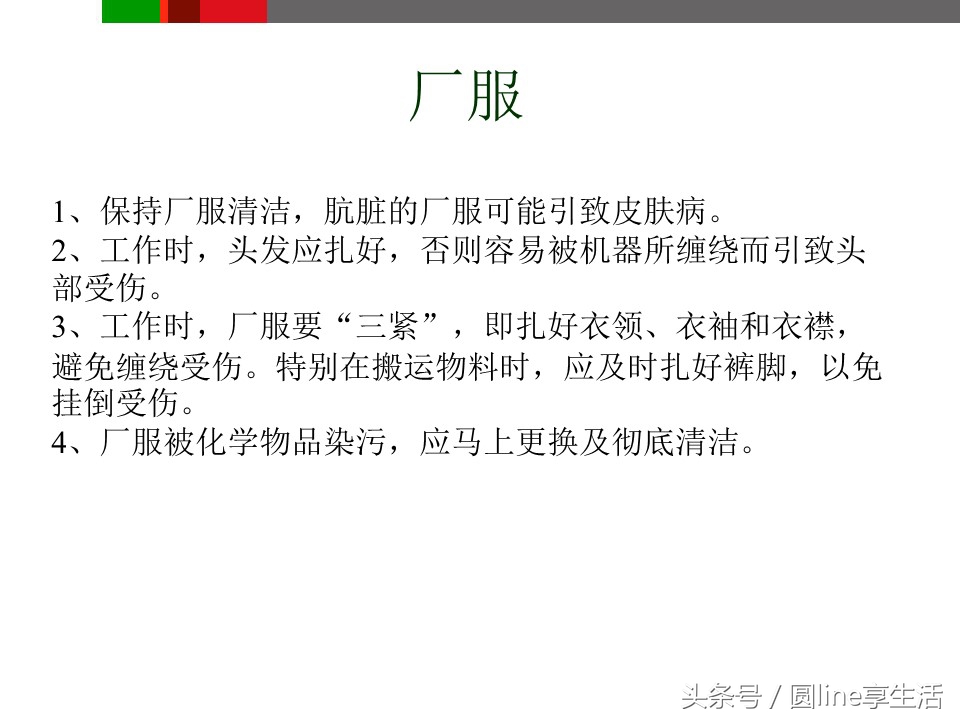 浼佷笟瀹夊叏鐢熶骇鍩硅ppt鍏嶈垂,浼佷笟瀹夊叏鐢熶骇绠＄悊鍩硅PPT璇句欢