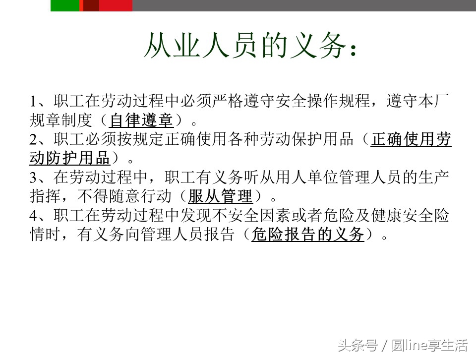 浼佷笟瀹夊叏鐢熶骇鍩硅ppt鍏嶈垂,浼佷笟瀹夊叏鐢熶骇绠＄悊鍩硅PPT璇句欢