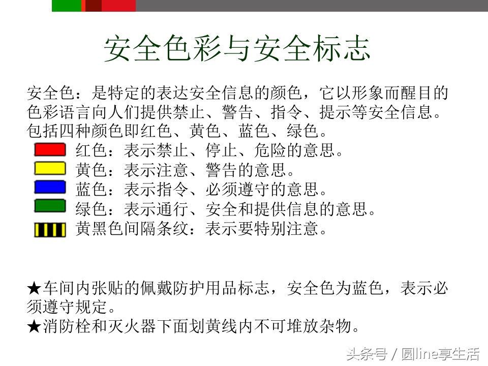 浼佷笟瀹夊叏鐢熶骇鍩硅ppt鍏嶈垂,浼佷笟瀹夊叏鐢熶骇绠＄悊鍩硅PPT璇句欢
